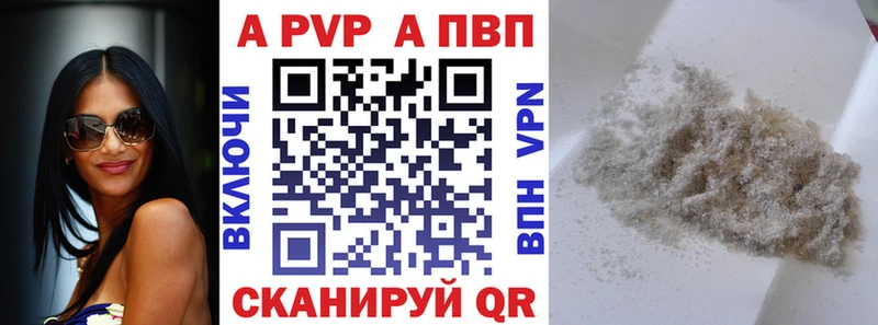 Alpha PVP Crystall Ялта