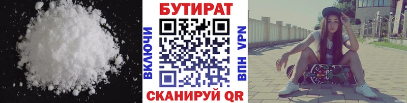 закладка  Ялта  БУТИРАТ жидкий экстази 