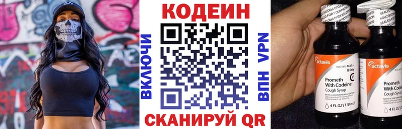 Кодеиновый сироп Lean напиток Lean (лин)  Ялта 