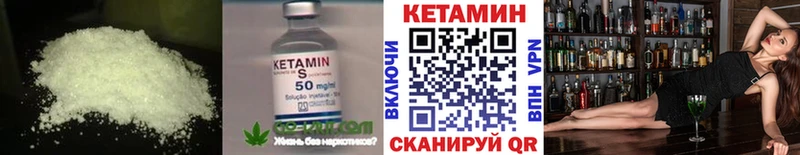 Кетамин VHQ Ялта