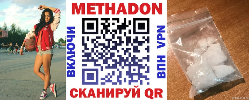магазин продажи наркотиков  Ялта  Метадон VHQ 