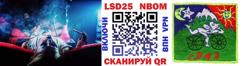 Марки 25I-NBOMe 1500мкг  Ялта 